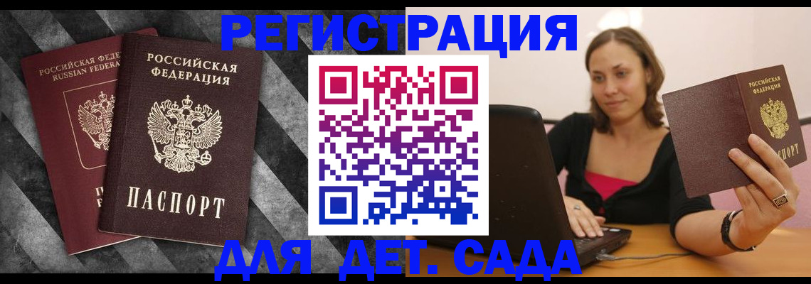 прописка для кредита в Прокопьевске