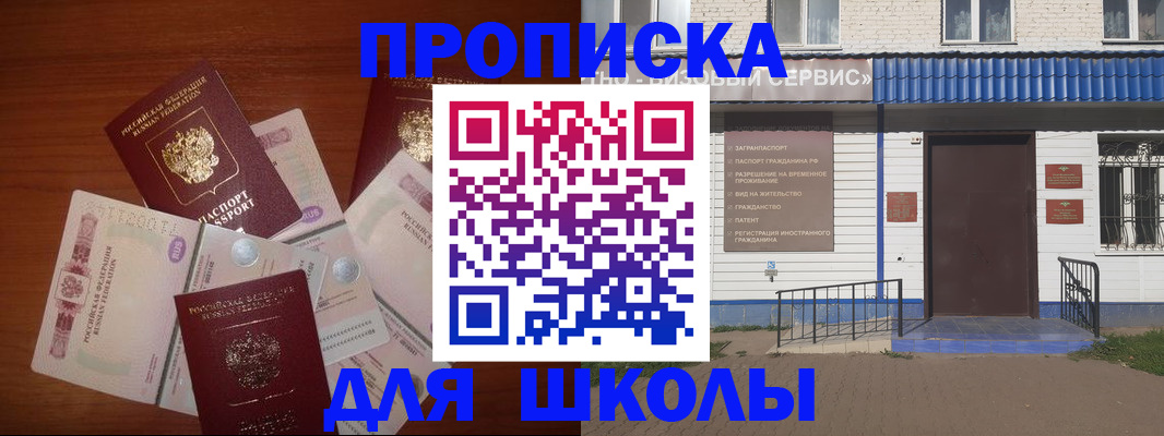 прописка поиск в Прокопьевске