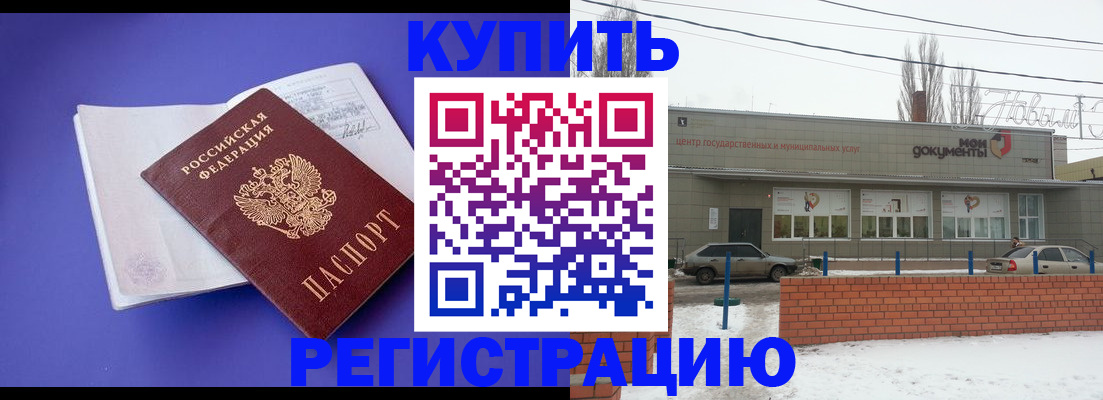 где прописаться в Прокопьевске