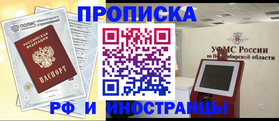 регистрация для школы в Прокопьевске