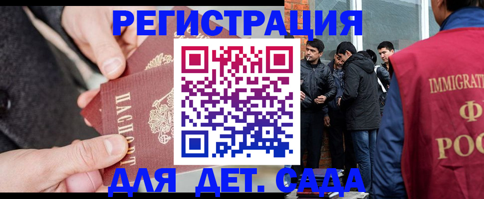 прописка паспорт в Прокопьевске