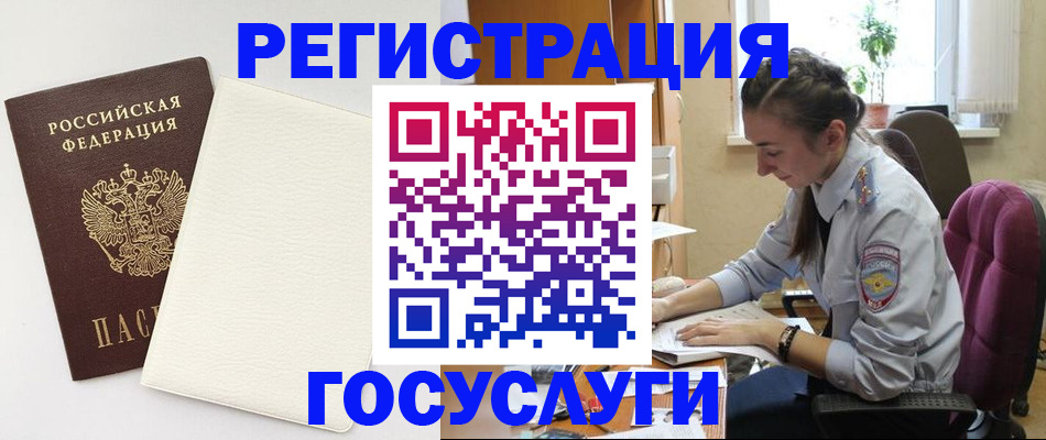 прописка для школы в Прокопьевске