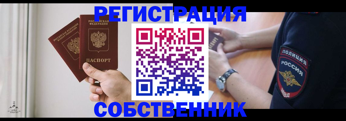 прописка регистрация в Прокопьевске