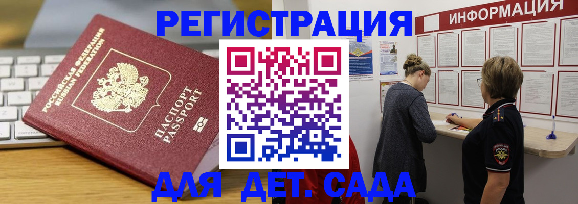 временная регистрация в квартире в Прокопьевске