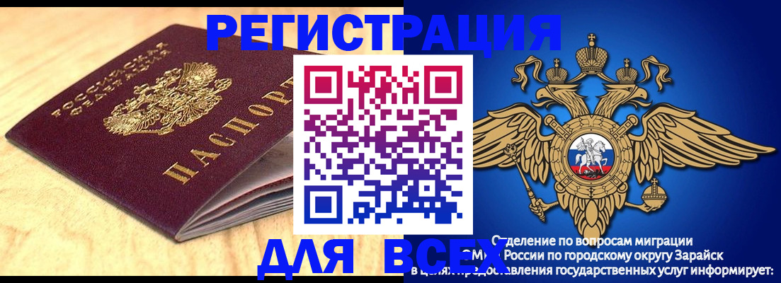 прописка ребенка в Прокопьевске