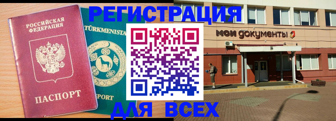 прописка от собственника в Прокопьевске